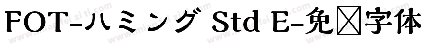 FOT-ハミング Std E字体转换